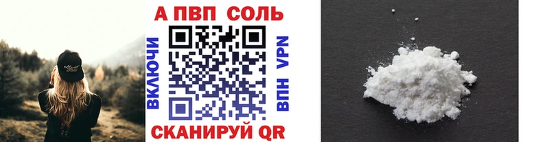 A PVP кристаллы  где продают наркотики  Колпашево 
