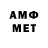 МЕТАМФЕТАМИН Methamphetamine sowar22