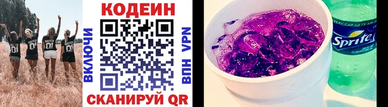 мориарти клад  Колпашево  Codein Purple Drank 