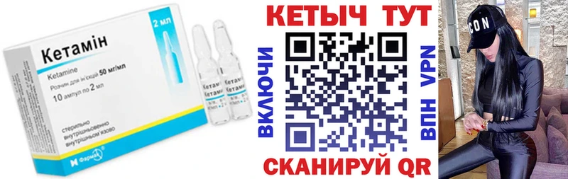Кетамин VHQ купить сайты Колпашево